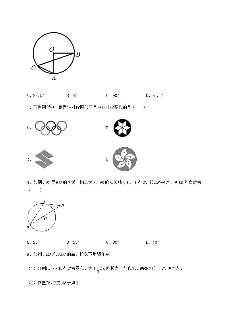 精品试题沪科版九年级数学下册第24章圆专题练习试题（无超纲）第2页