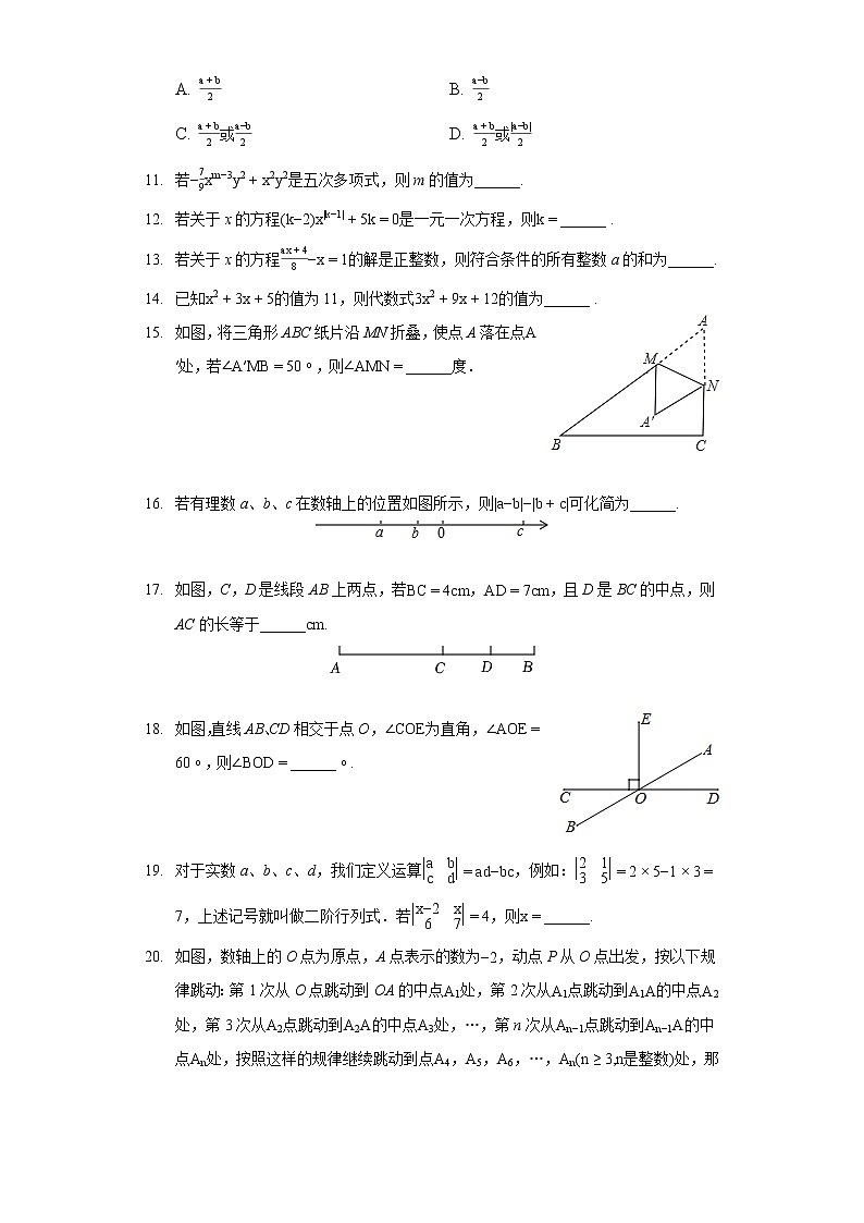 2021-2022学年贵州省黔西南州贞丰县黔峰学校七年级（上）期末数学试卷02
