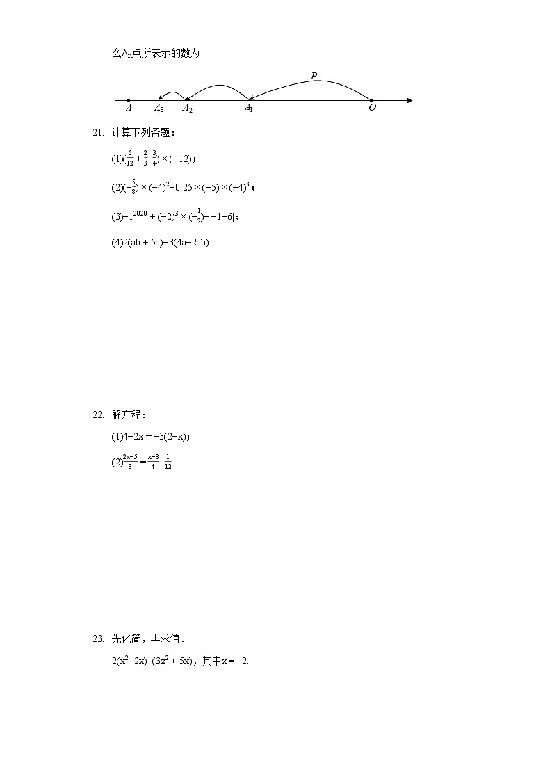 2021-2022学年贵州省黔西南州贞丰县黔峰学校七年级（上）期末数学试卷03