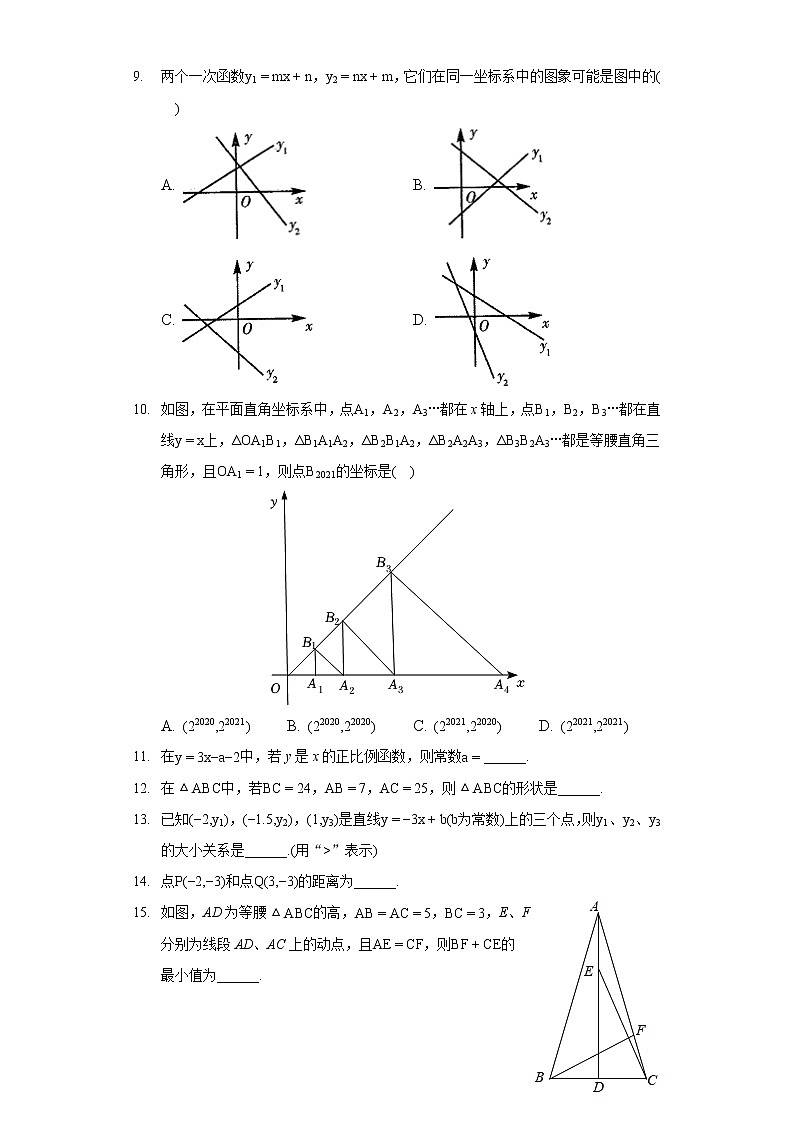 2021-2022学年山东省济宁学院附中七年级（上）期末数学试卷（五四学制）02