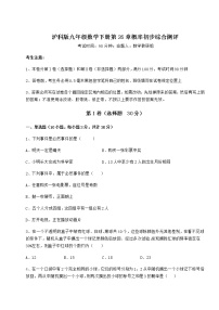 2021学年第26章  概率初步综合与测试练习题