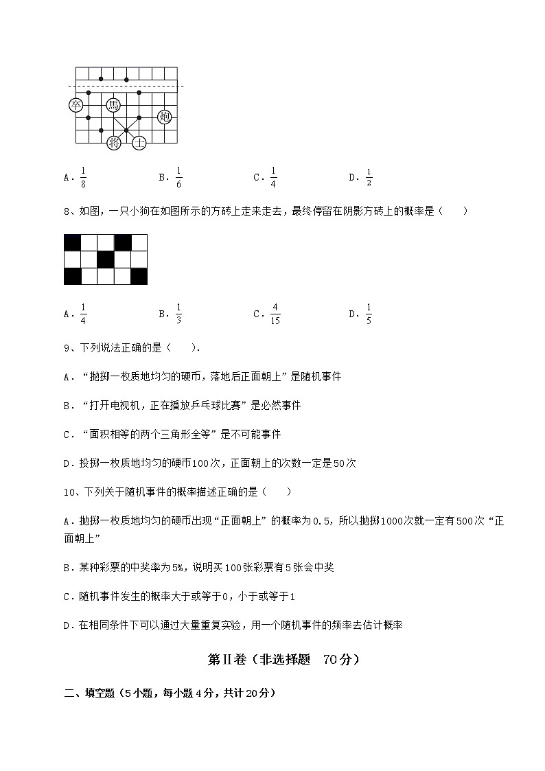 2021-2022学年最新沪科版九年级数学下册第26章概率初步定向训练试卷第3页