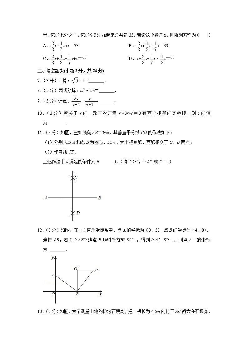 2021年吉林省中考数学试卷第2页
