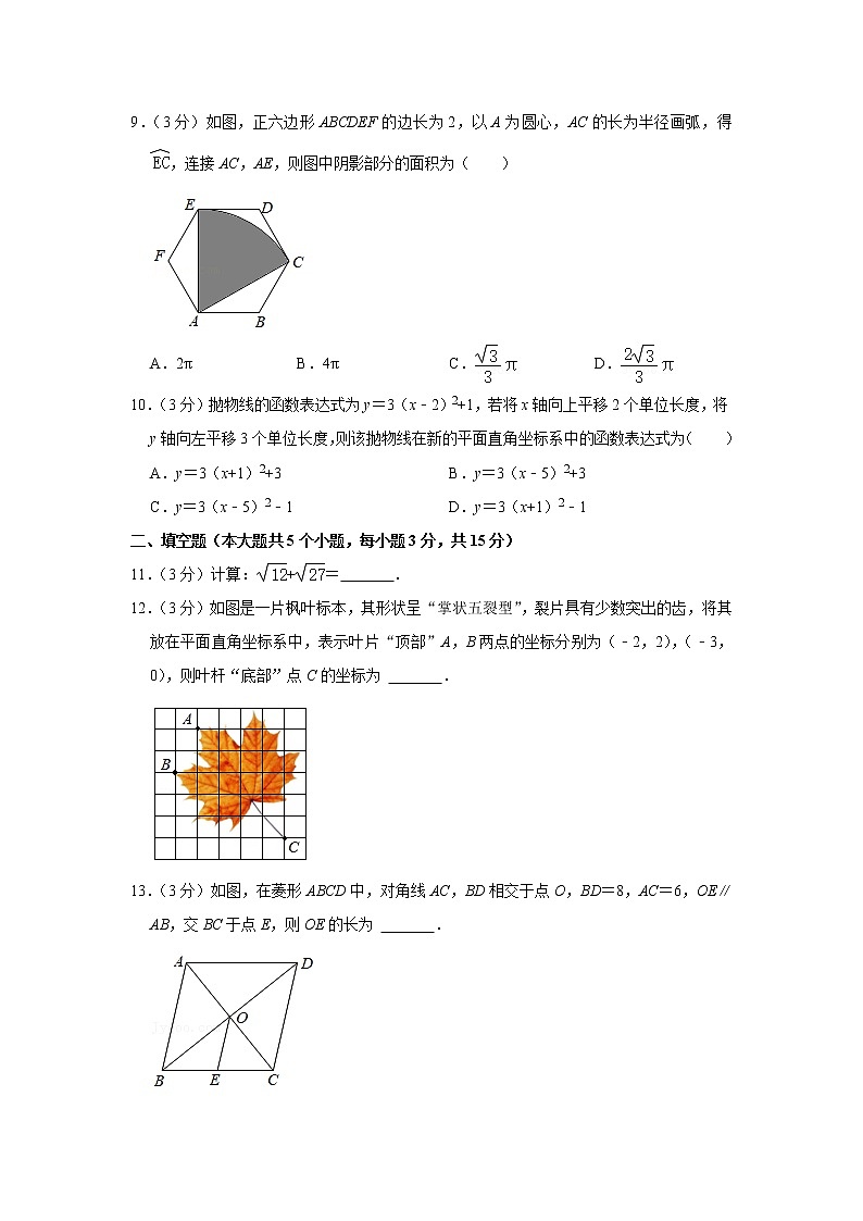2021年山西省中考数学试卷第3页