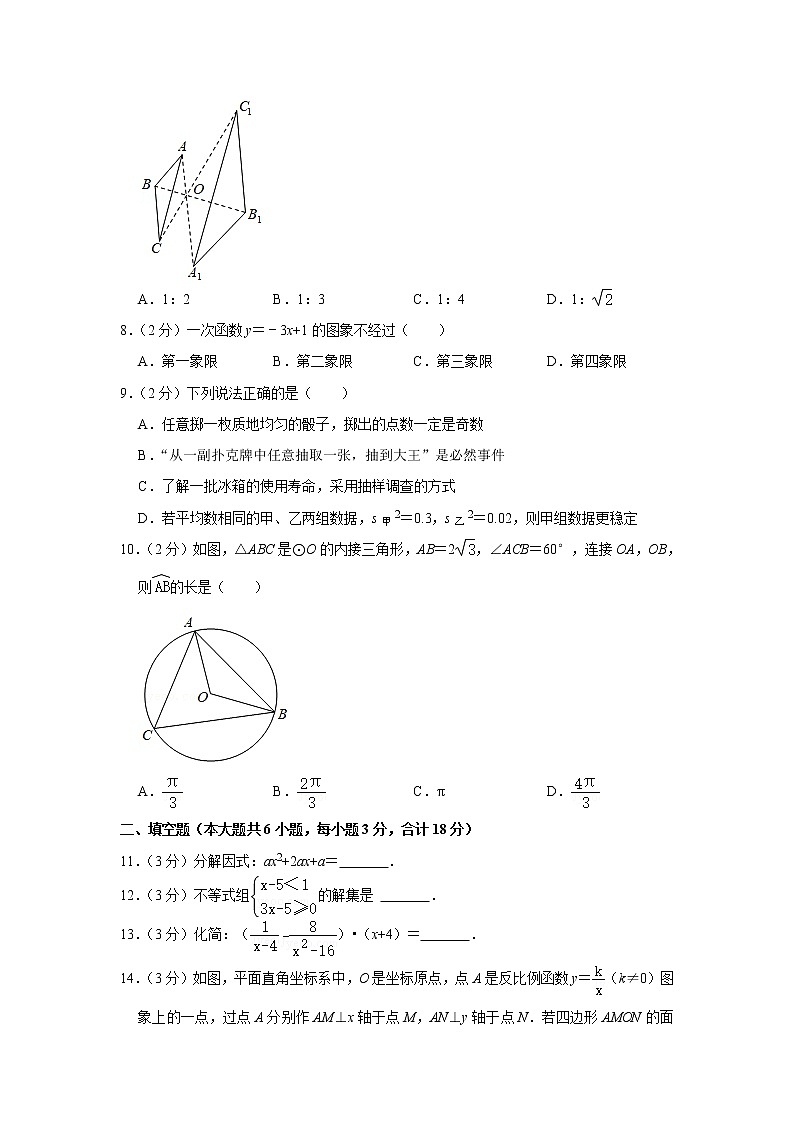 2021年辽宁省沈阳市中考数学试卷02