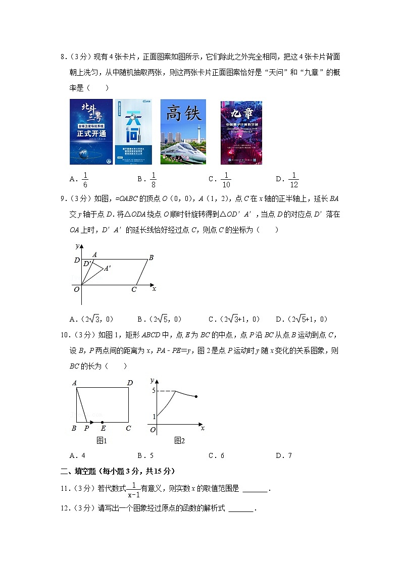 2021年河南省中考数学试卷第2页