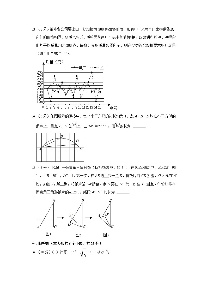 2021年河南省中考数学试卷第3页