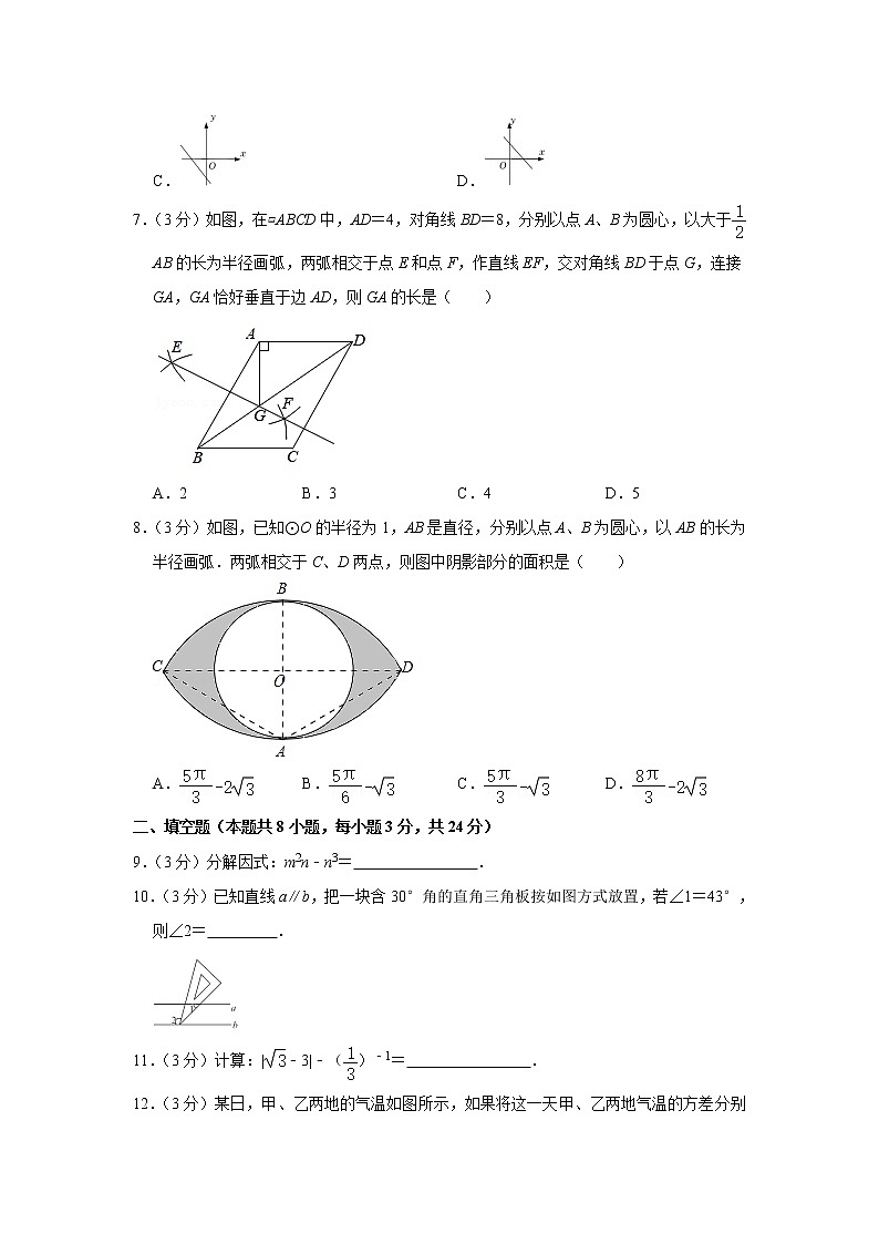 2021年宁夏中考数学试卷02