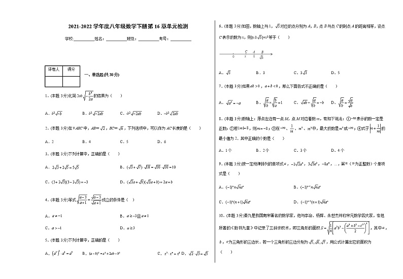 16章单元复习课件PPT01