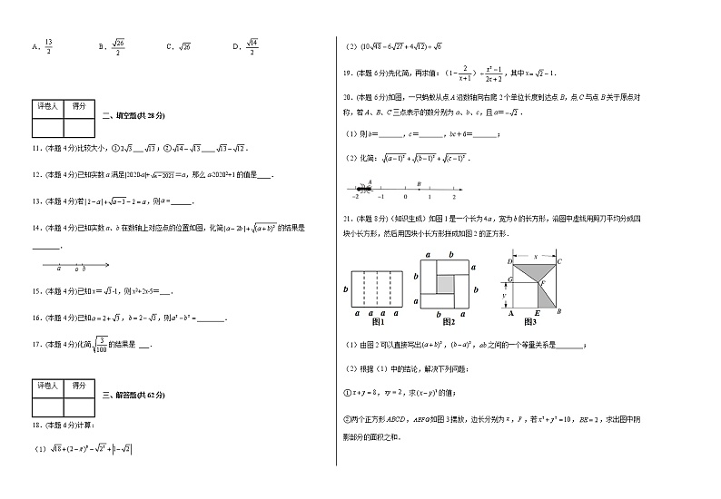 16章单元复习课件PPT02