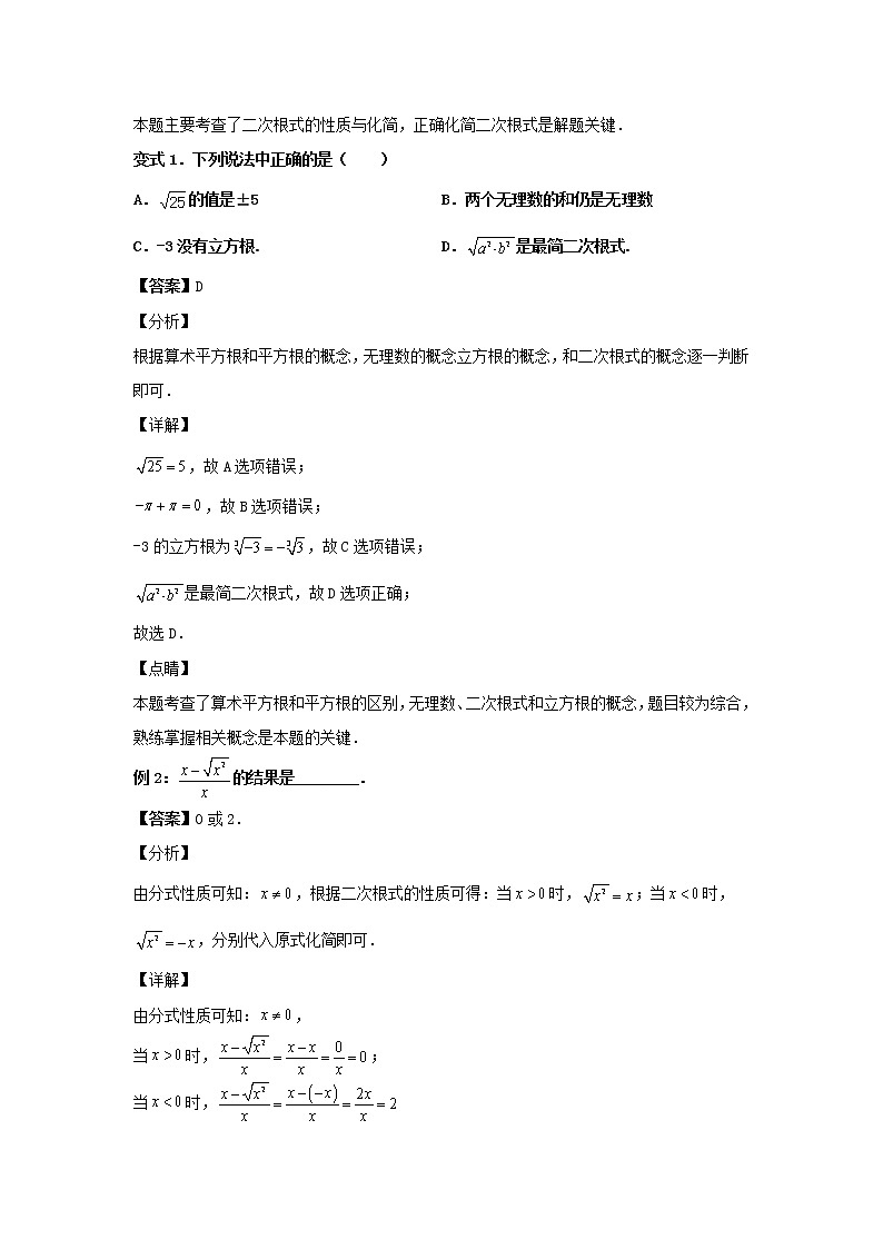 16章单元复习课件PPT02