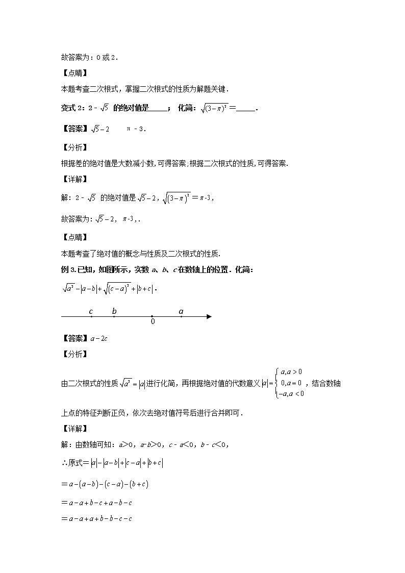 16章单元复习课件PPT03