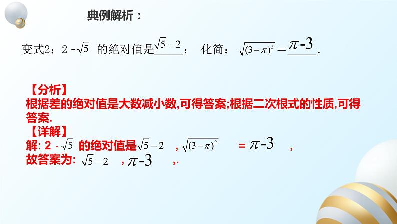 16章单元复习课件PPT06