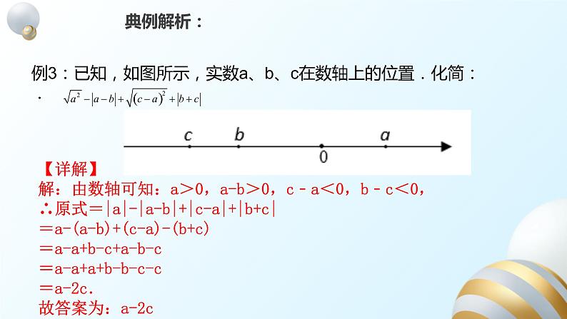 16章单元复习课件PPT07
