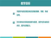 第17章勾股定理的單元復(fù)習(xí)課件PPT