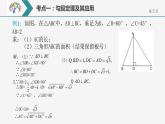 第17章勾股定理的單元復(fù)習(xí)課件PPT