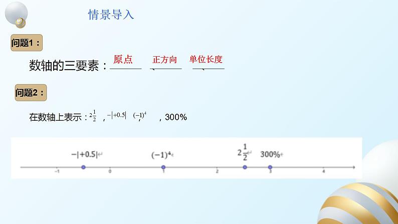 17.1.3勾股定理的作图与计算课件PPT03