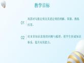 第17章勾股定理的單元復(fù)習(xí)課件PPT