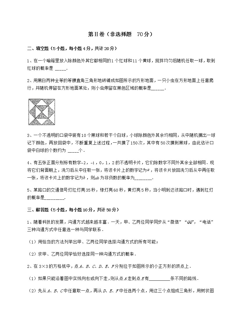 2021-2022学年最新沪科版九年级数学下册第26章概率初步专题攻克练习题（无超纲）第3页