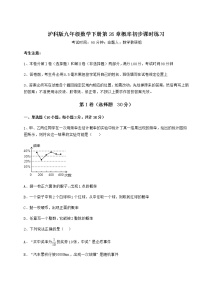 初中数学第26章  概率初步综合与测试课后练习题