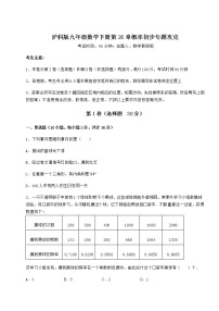 九年级下册第26章  概率初步综合与测试课后练习题