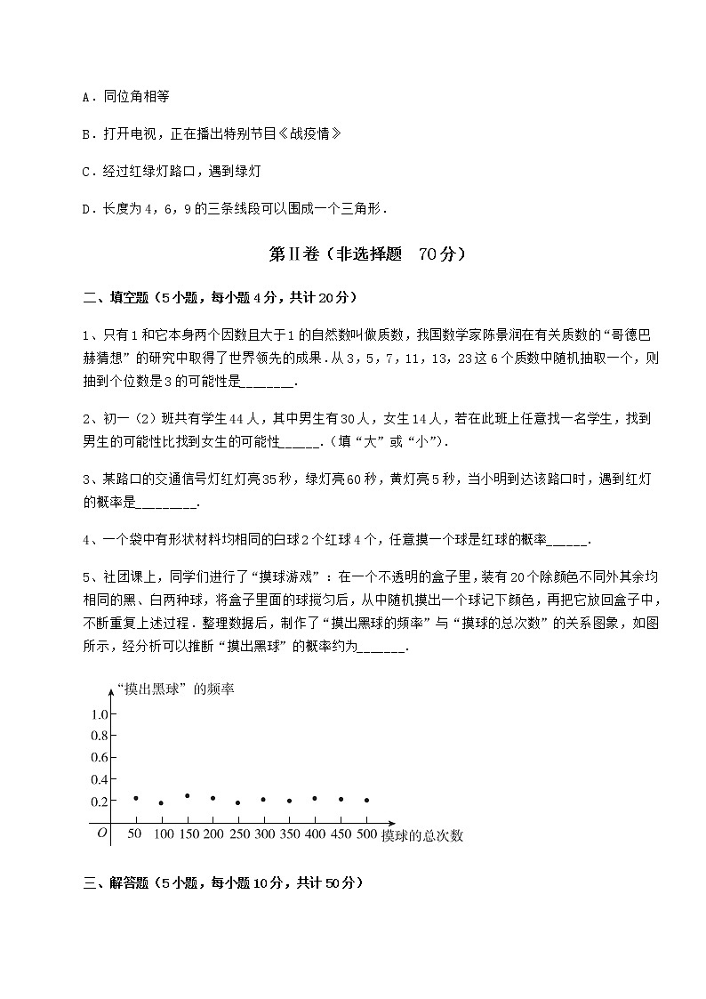 2022年最新沪科版九年级数学下册第26章概率初步专题测评练习题（含详解）第3页