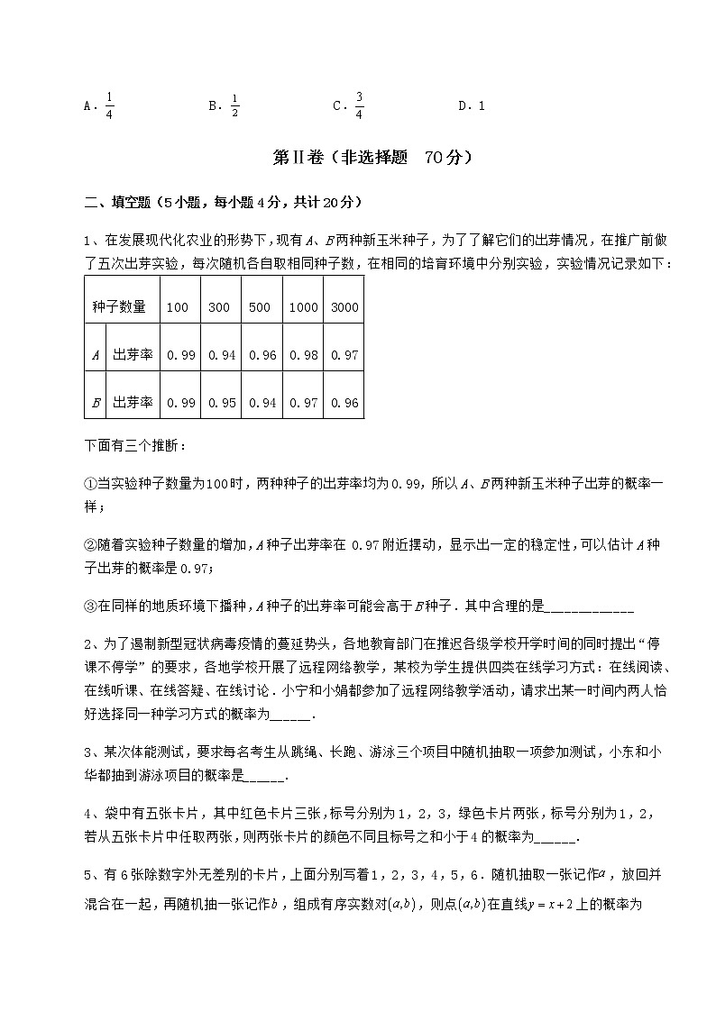 2022年最新精品解析沪科版九年级数学下册第26章概率初步定向测评练习题（精选）03