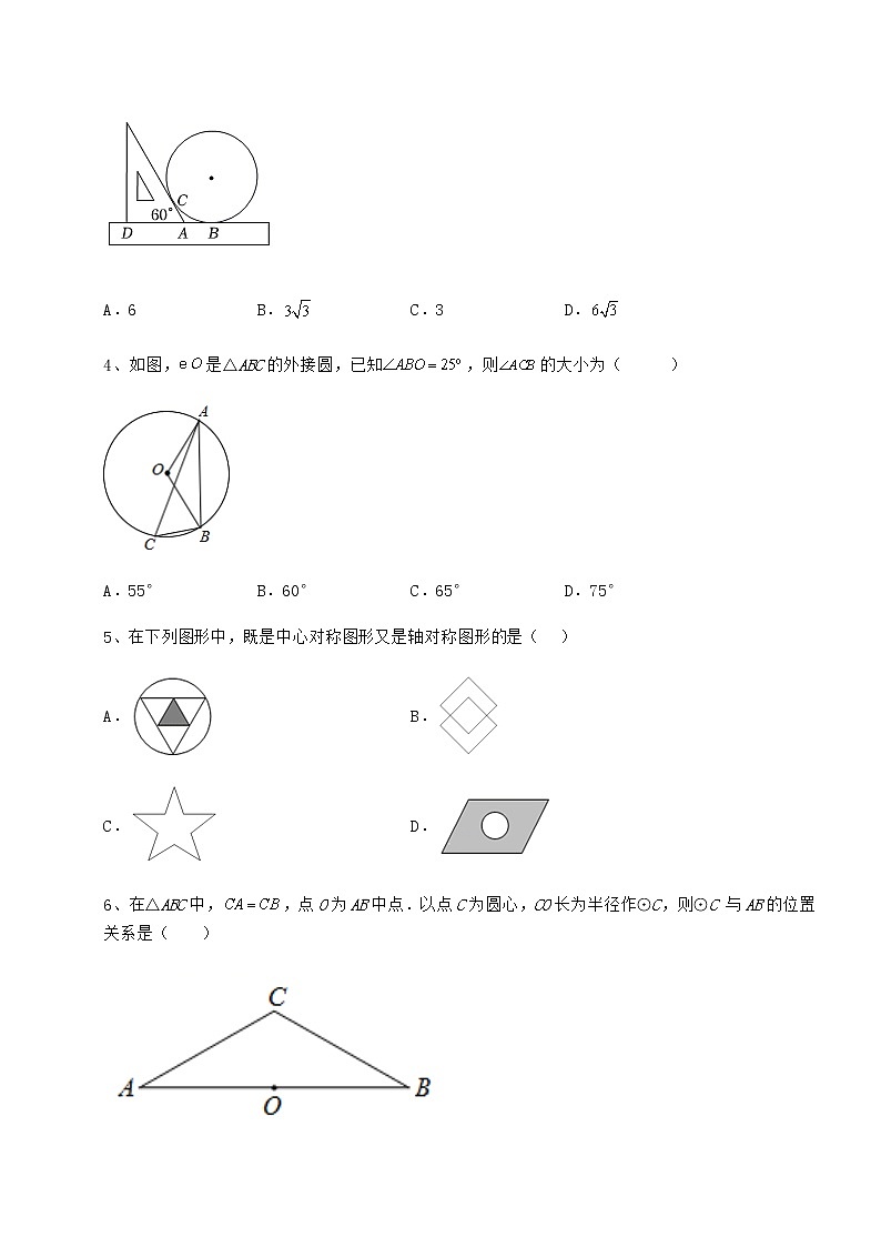 难点详解沪科版九年级数学下册第24章圆专题训练试题（无超纲）第2页