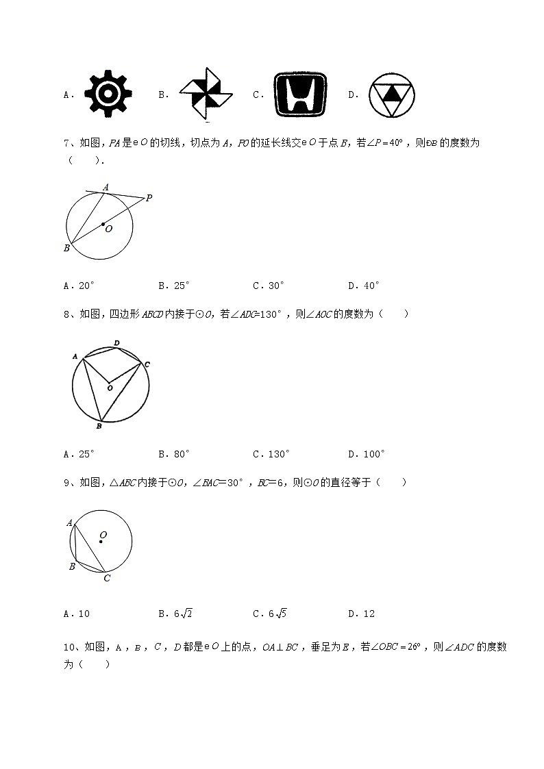 难点详解沪科版九年级数学下册第24章圆综合训练练习题（无超纲）第3页