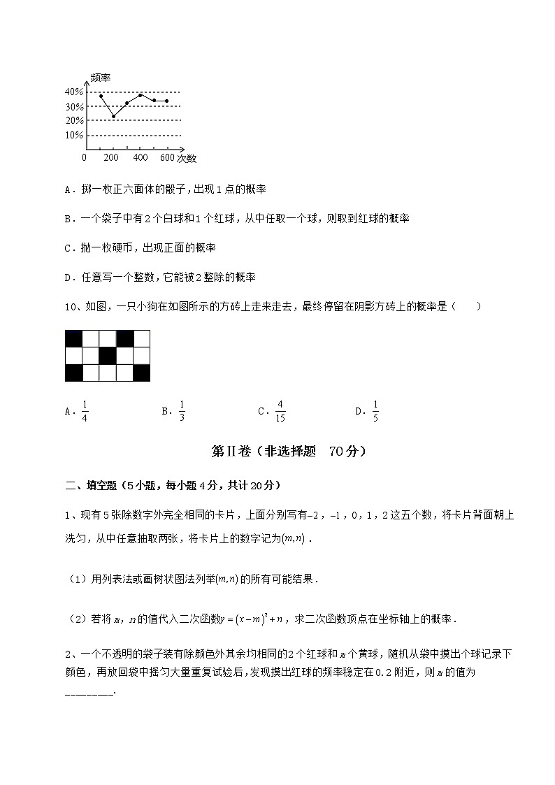 2022年最新精品解析沪科版九年级数学下册第26章概率初步定向练习试题（无超纲）第3页
