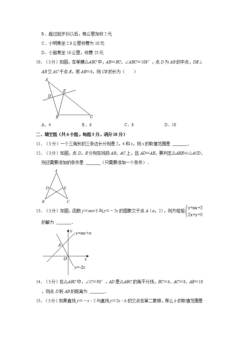 2021-2022学年安徽省合肥市经开区八年级（上）期末数学试卷  解析版03