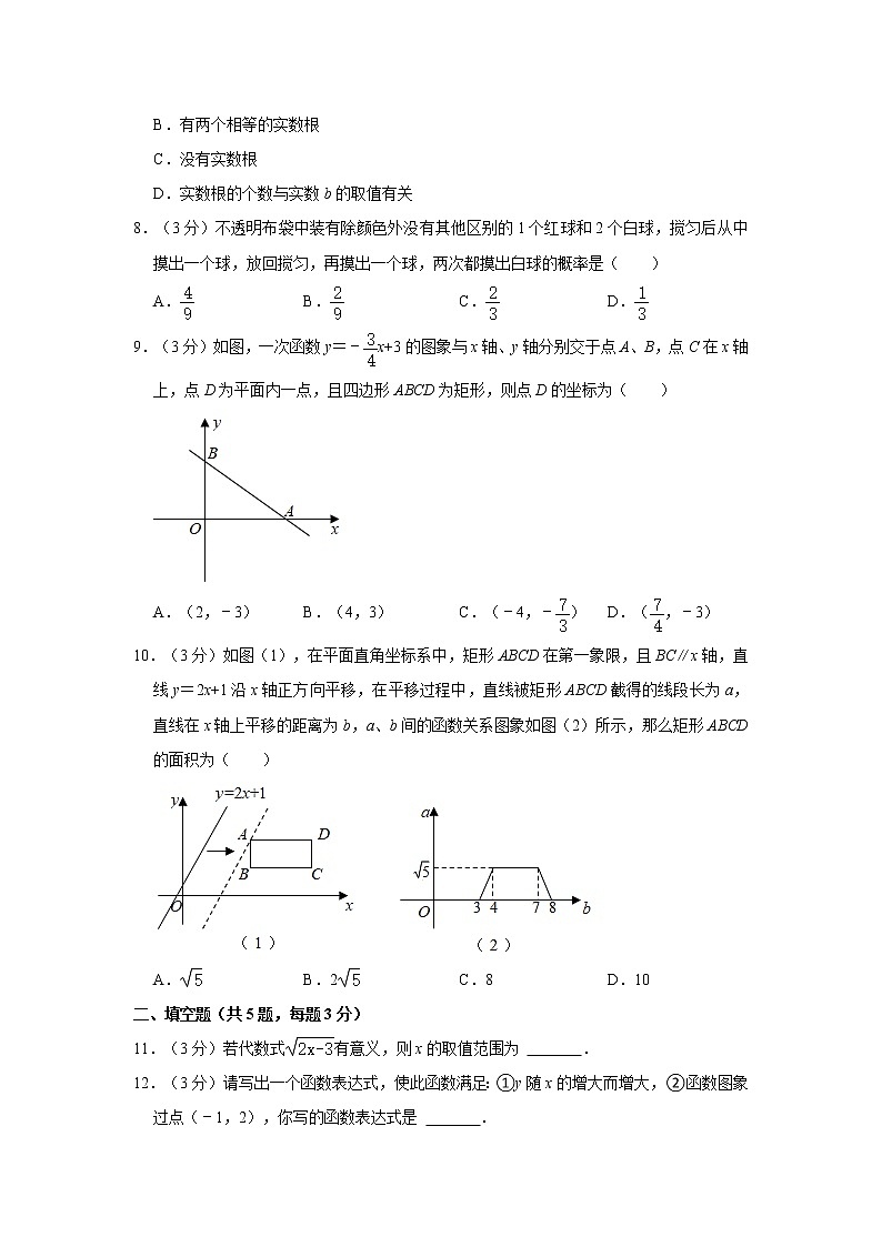 2021-2022学年河南省郑州市中原区九年级（上）期末数学试卷  解析版第2页