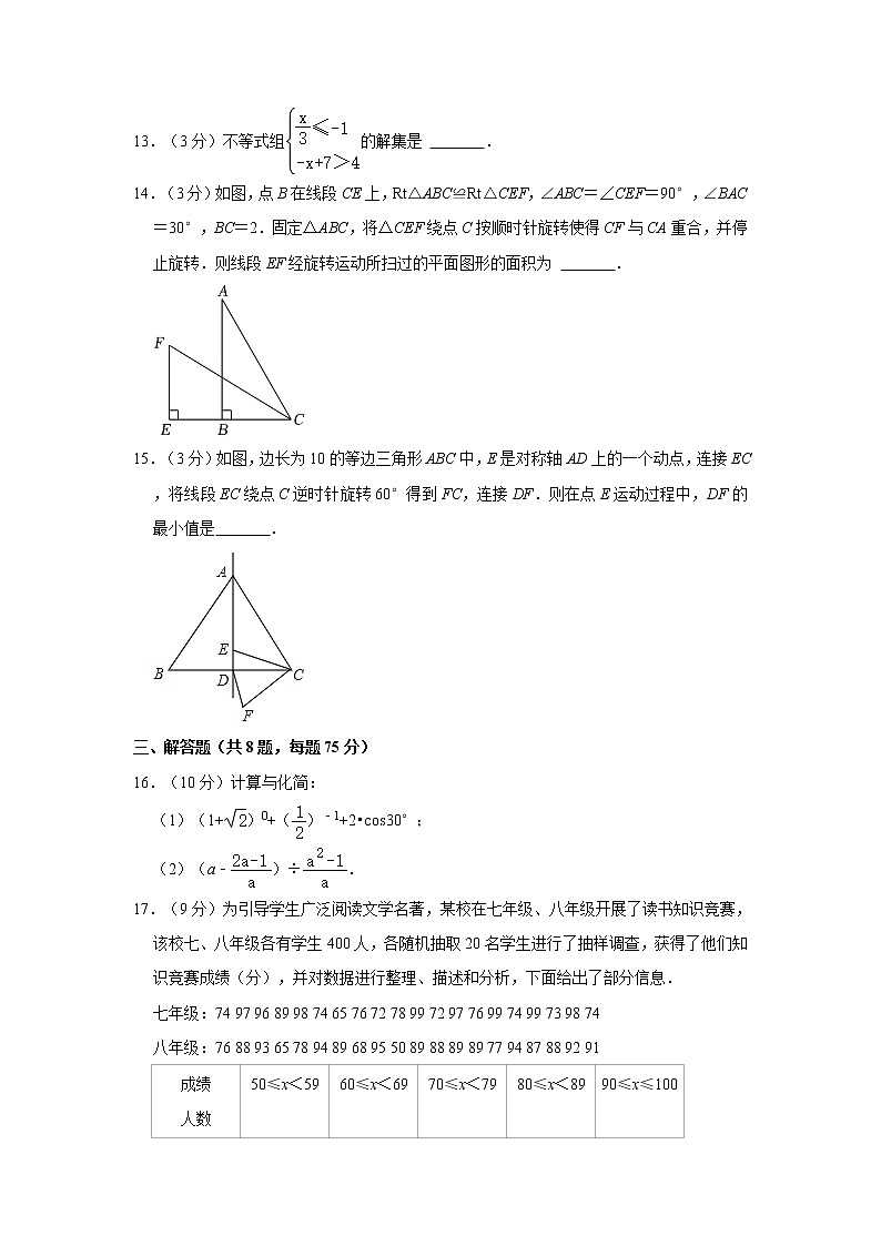 2021-2022学年河南省郑州市中原区九年级（上）期末数学试卷  解析版第3页