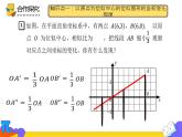 27.3 两个位似图形坐标之间的关系（课件）-2021-2022学年九年级数学下册 人教版