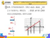 27.3 两个位似图形坐标之间的关系（课件）-2021-2022学年九年级数学下册 人教版