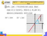 27.3 两个位似图形坐标之间的关系（课件）-2021-2022学年九年级数学下册 人教版