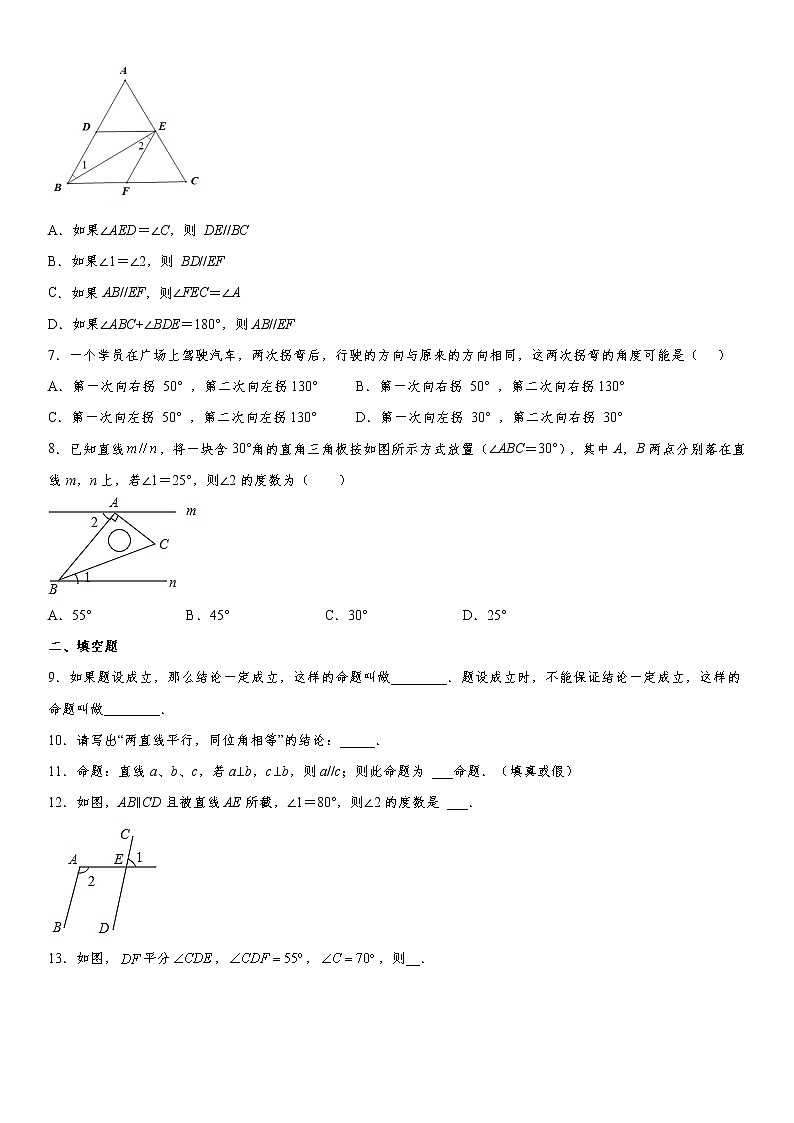 人教版2022年春季七年级数学下册课后巩固训练：5.3 平行线的性质（含解析）第2页