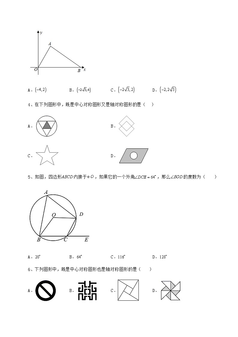 难点解析沪科版九年级数学下册第24章圆专题训练试题（精选）第2页
