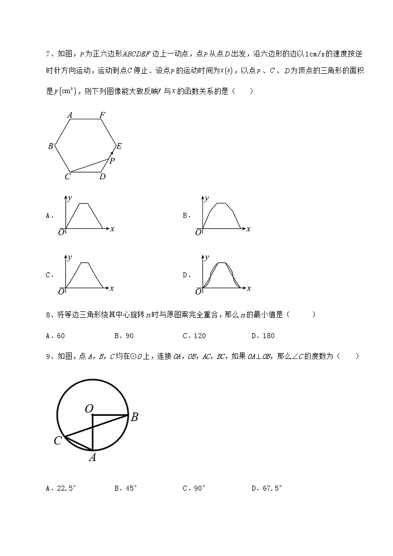 难点解析沪科版九年级数学下册第24章圆专题训练试题（精选）第3页