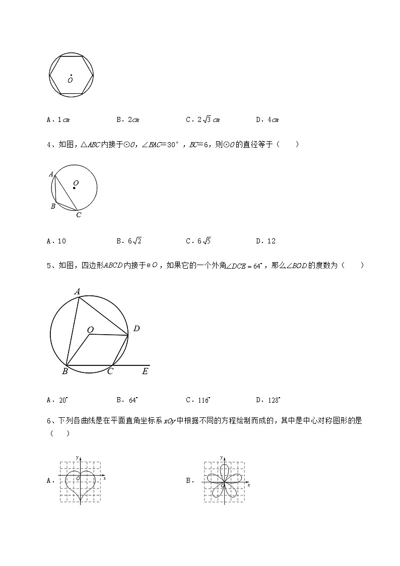 难点详解沪科版九年级数学下册第24章圆定向训练试卷第2页
