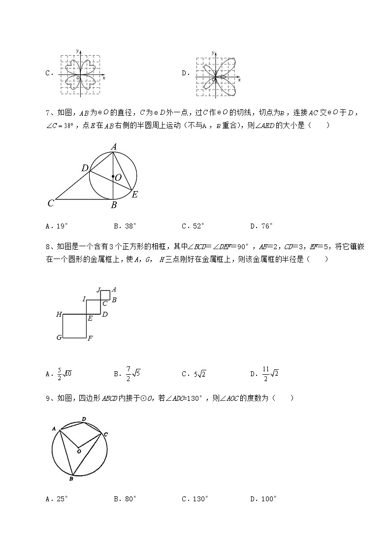 难点详解沪科版九年级数学下册第24章圆定向训练试卷第3页