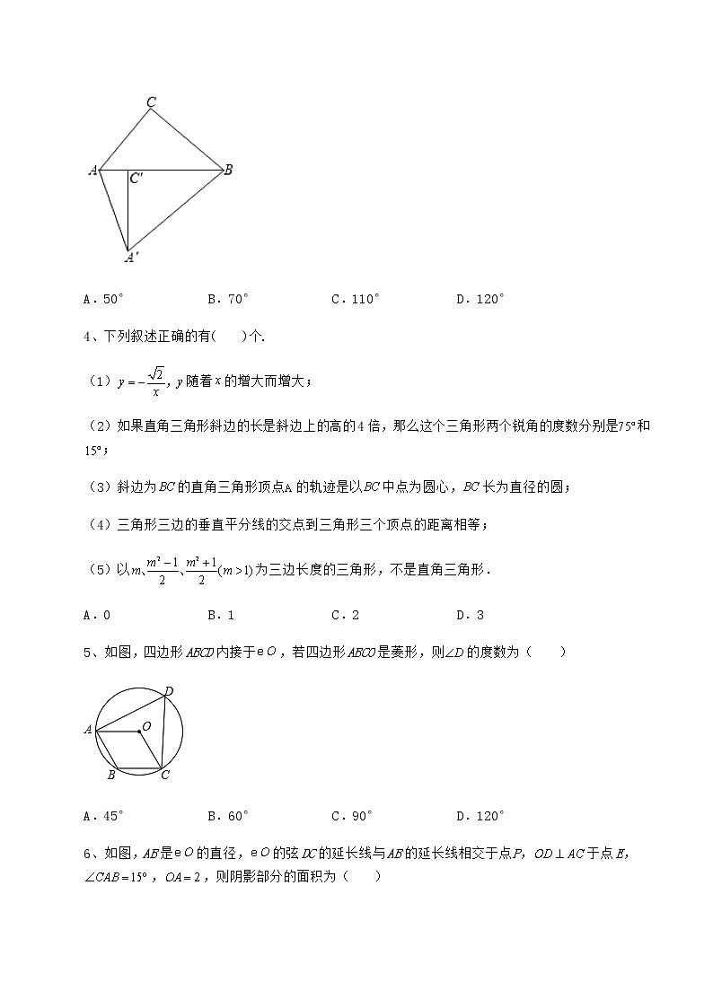 难点详解沪科版九年级数学下册第24章圆章节练习试题（含详细解析）02