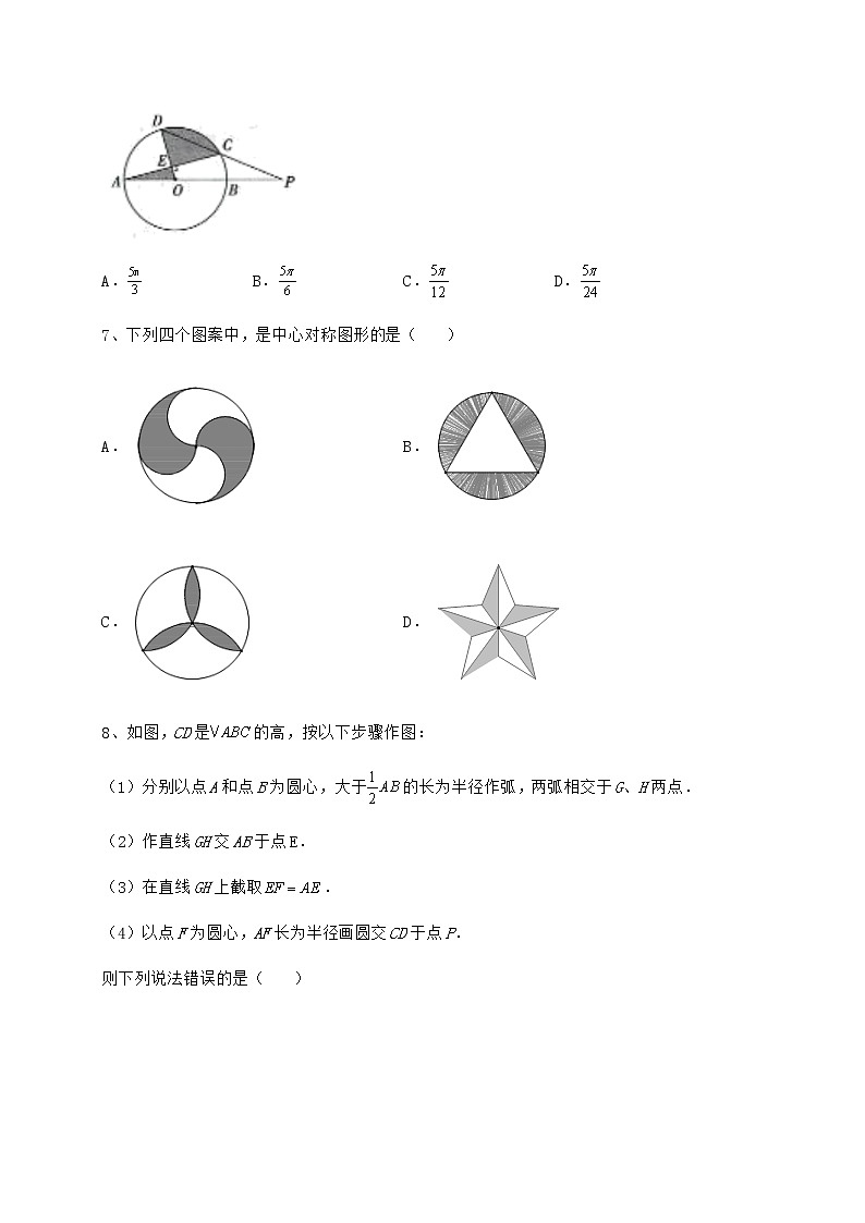 难点详解沪科版九年级数学下册第24章圆章节练习试题（含详细解析）03