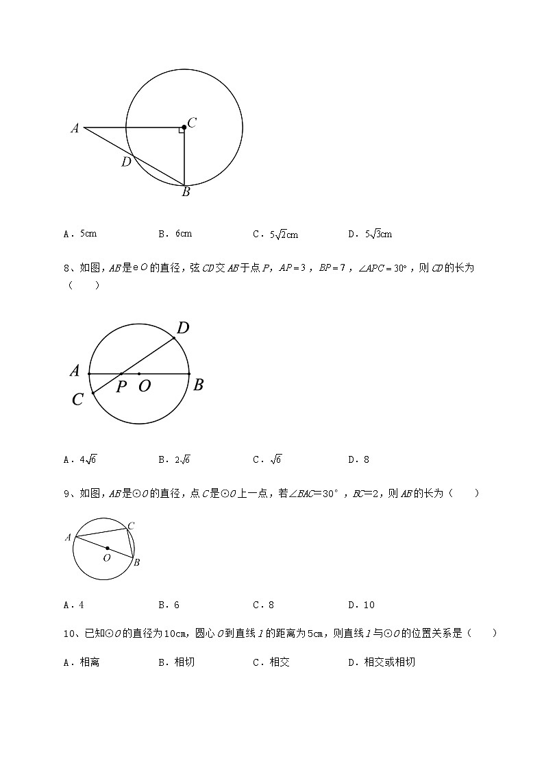 难点解析沪科版九年级数学下册第24章圆定向攻克试题（含答案解析）第3页