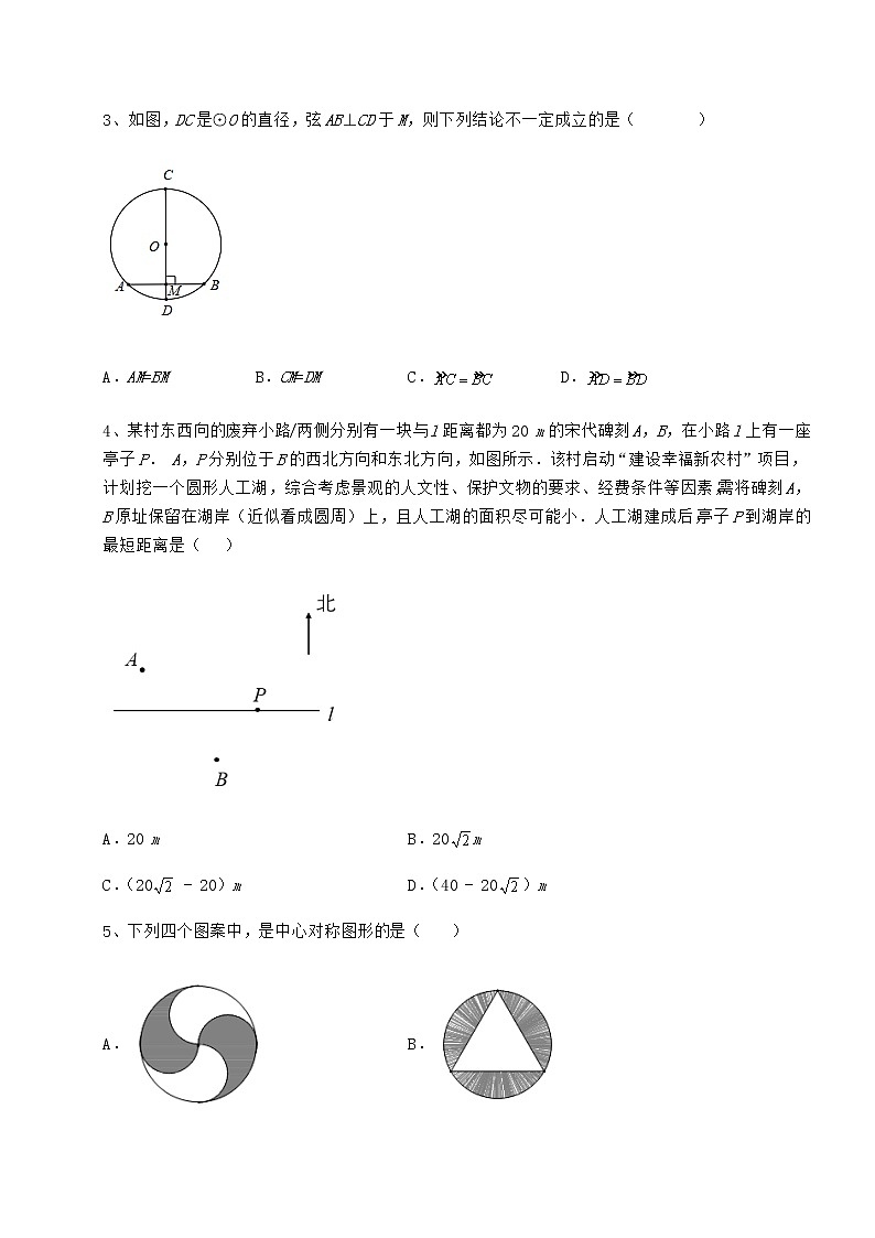 难点解析沪科版九年级数学下册第24章圆专题练习试卷（精选含详解）第2页