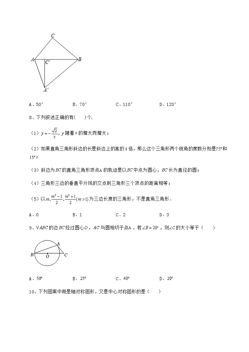 难点解析沪科版九年级数学下册第24章圆章节训练试题（名师精选）第3页