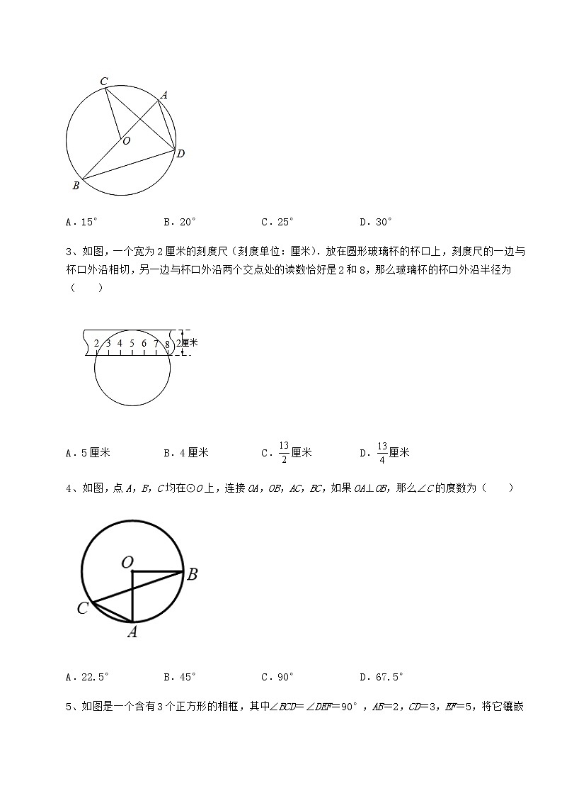 难点解析沪科版九年级数学下册第24章圆专项训练试题（无超纲）第2页