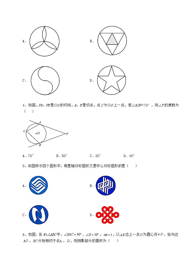 难点详解沪科版九年级数学下册第24章圆定向测评练习题（含详解）02