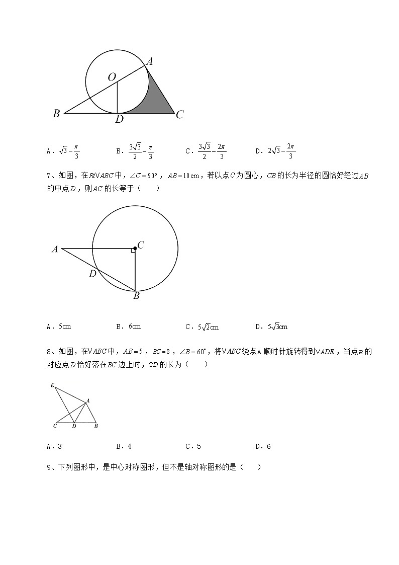 难点详解沪科版九年级数学下册第24章圆定向测评练习题（含详解）03