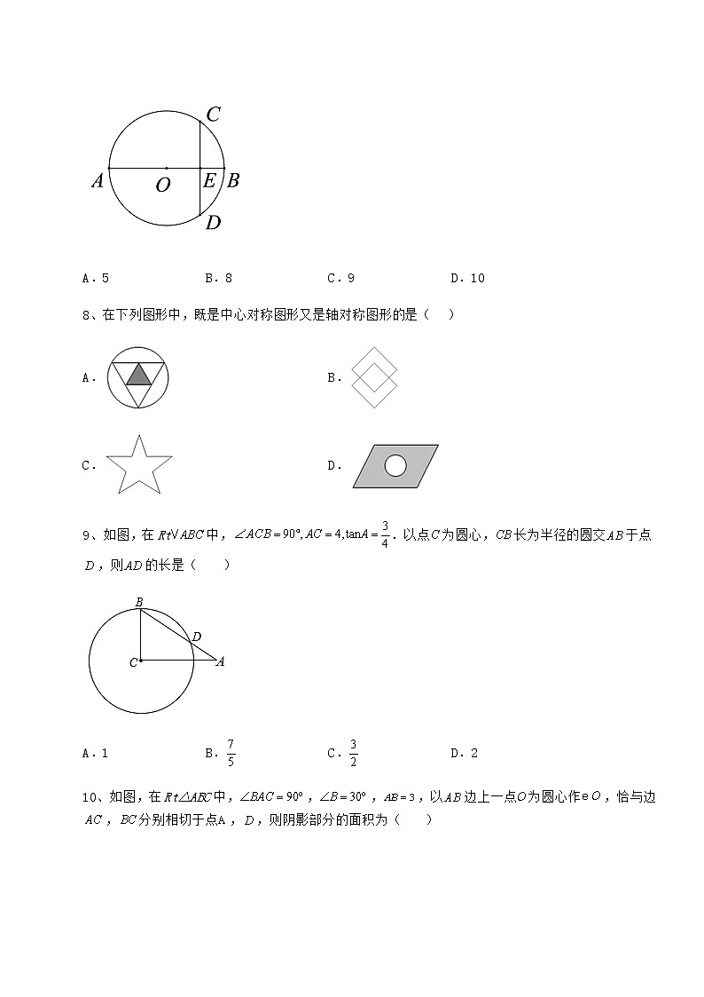 难点详解沪科版九年级数学下册第24章圆同步练习试题（精选）第3页
